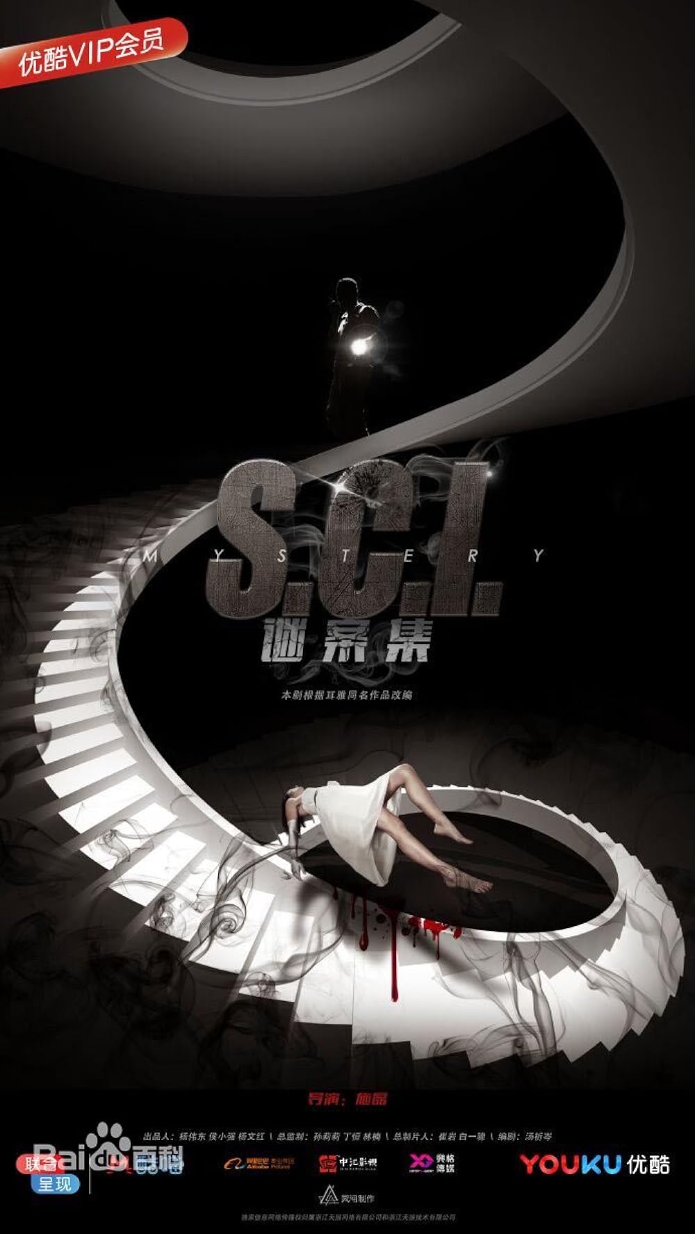 悬疑推理剧集精选合辑封面
