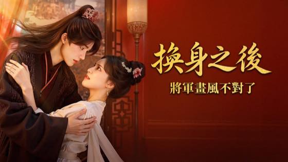 古装权谋连载剧集专区封面
